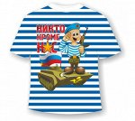 Детская полосатая футболка Никто кроме нас