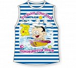 Детская тельняшка Смелым покоряются моря