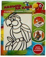 Набор для творч. &quot;Насыпь на клей&quot; Попугай, кор.