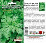 Зелень Петрушка Листовая Итальянский Гигант/Сем Алт/цп 1 гр