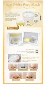 Skinfood egg white pore mask Яичная маска для лица