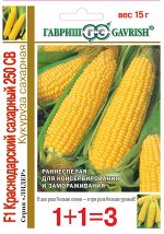 Кукуруза Краснодарский сахарный 250 СВ F1 1+1, больш. пак. 15 г