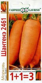 Морковь Шантенэ 2461 серия 1+1/4,0 г