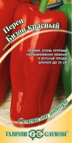 Перец Бизон красный 0,1 г автор.