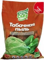 *Табачная пыль, 1кг
