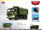 w Автомобиль военной техники Х600-Н09059 9622А (1/36) (10702030/231115/0073516, Китай)