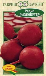 Редис Ризенбуттер  2,0 г