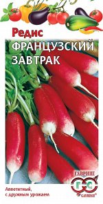 Редис Французский завтрак 3,0 г