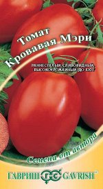Томат Кровавая мэри 0,1 г автор.
