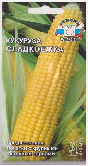 Кукуруза Сладкоежка (Код: 13589)