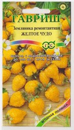 Земляника Желтое Чудо (Код: 74148)