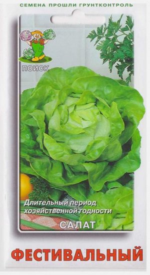 Салат Фестивальный (Код: 69980)