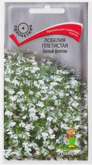 Лобелия Белый фонтан плет (Код: 13509)