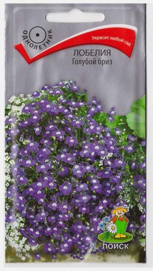 Лобелия Голубой Бриз (Код: 65825)
