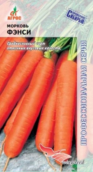 Морковь"Фэнси"1г* Wing Seed