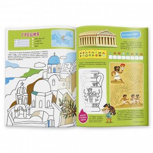 Книга с наклейками + карта мира "Путешествуй по миру. Европа и Азия. Книга первая"