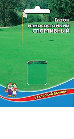 Газон Спортивный (500 г) (от 5 упаковок) (для спортивных и д
