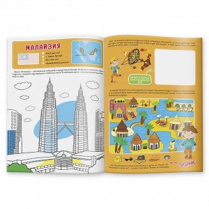 Книга с наклейками + карта мира "Путешествуй по миру. Европа и Азия. Книга первая"