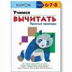 Миф 31 - KUMON! Хиты продаж! Раскраски для взрослых есть