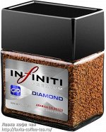 Кофе &quot;INFINITI Diamond&quot; 100гр*8 ст.банка