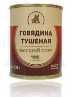 Говядина тушеная ГОСТ вс 338г этикет БЫК Ящик - 10 банок!!