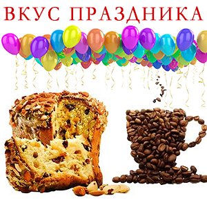 Кофе в зернах ароматизированный «Панеттоне», арабика, 500 гр.