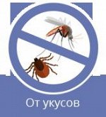 Защита от укусов насекомых