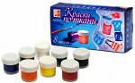Краски по ткани 8 цв.
