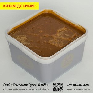 19 Крем-мёд с мумиё. Цена за кг