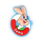 Магнит GT5916 Заяц &quot;Ну погоди!&quot; ТМ СОЮЗМУЛЬТФИЛЬМ