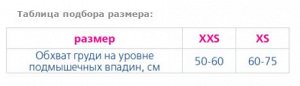 Корректор осанки детский для ДЕТЕЙ