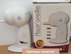 Электрическое устройство для чистки ушей Ear cleaner