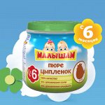 Пюре &quot;ФрутоНяня малышам&quot; цыпленок