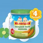 Пюре &quot;ФрутоНяня малышам&quot; морковь