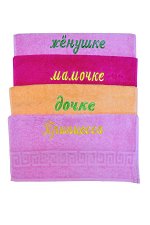 Полотенца с вышивкой
