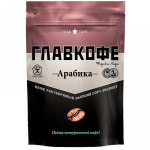 "ГЛАВКОФЕ" Арабика/дой-пак,