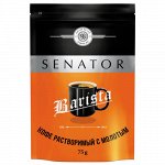 Кофе раст.&quot;SENATOR Barista&quot; в дой-паке