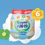 Пюре &quot;Фрутоняня&quot; тыква с рисом и молоком