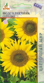 Солнышко ультрафиолетовый облучатель оуфб-04. Семена подсолнух солнышко. Солнышко облучатель ультрафиолетовый 01. Патиссон солнышко, 1г. Семена гавриш патиссон солнышко 1 г.