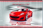 Альбом д/рисования 40 л