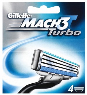 MACH3 Turbo Cменные кассеты для бритья 4шт
