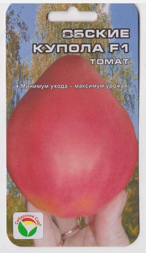 Томат Обские Купола (Код: 2647)