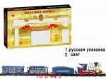 0225 железная дорога на бат. в коробке,043584