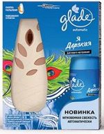 Автоматический освежитель воздуха Я дерзкая