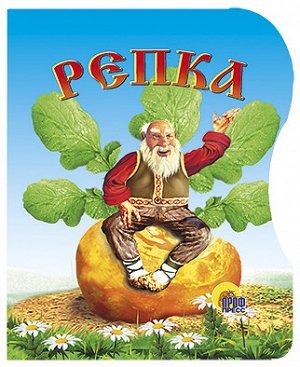 Вырубка. репка