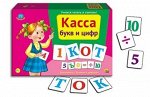 Касса букв и цифр НР-0678 (Рыжий кот)