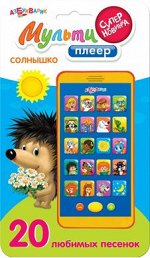 Солнышко. Мультиплеер эконом.