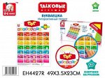 219 В обучающий плакат, в коробке 625122
