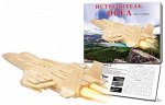 8402 Орел истребитель. Сборная модель.