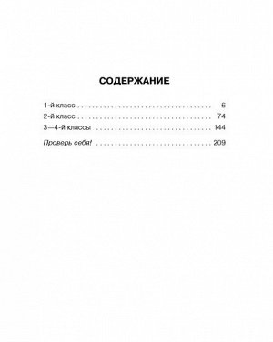 Исправляем дисграфию 500 упражнений для учащихся 1-4 классов